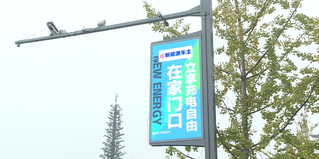 便民“神器”登陸雙流，讓你實(shí)現(xiàn)家門(mén)口的充電自由！