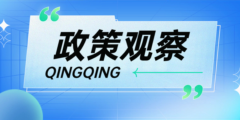 頂層設(shè)計(jì)再度強(qiáng)調(diào)電力系統(tǒng)穩(wěn)定，“青青儲充”強(qiáng)勢助力
