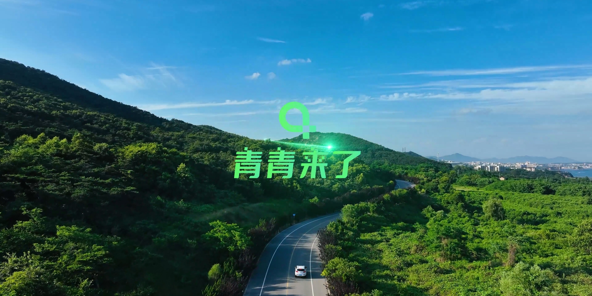 青青來了！華體正式進(jìn)入新能源儲充賽道